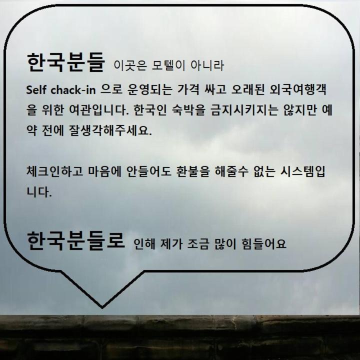 Dongdaemun Guesthouse Seoul Exterior photo